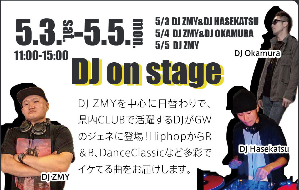 DJイベント