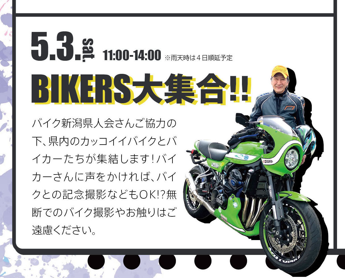 バイカー
