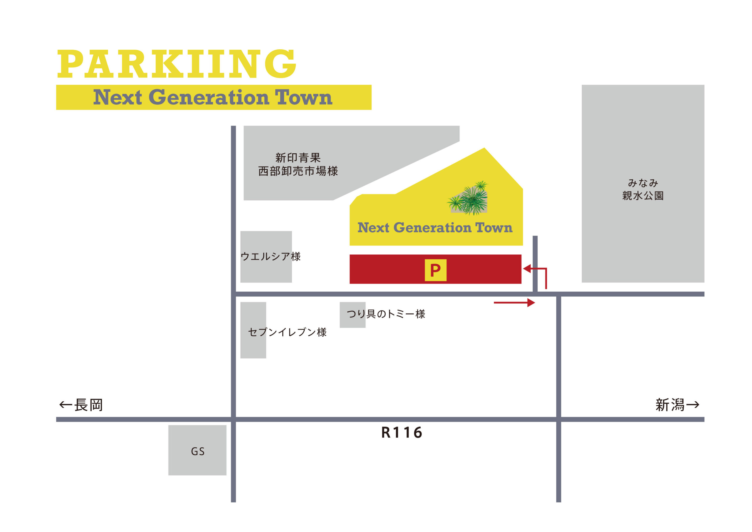 駐車場案内