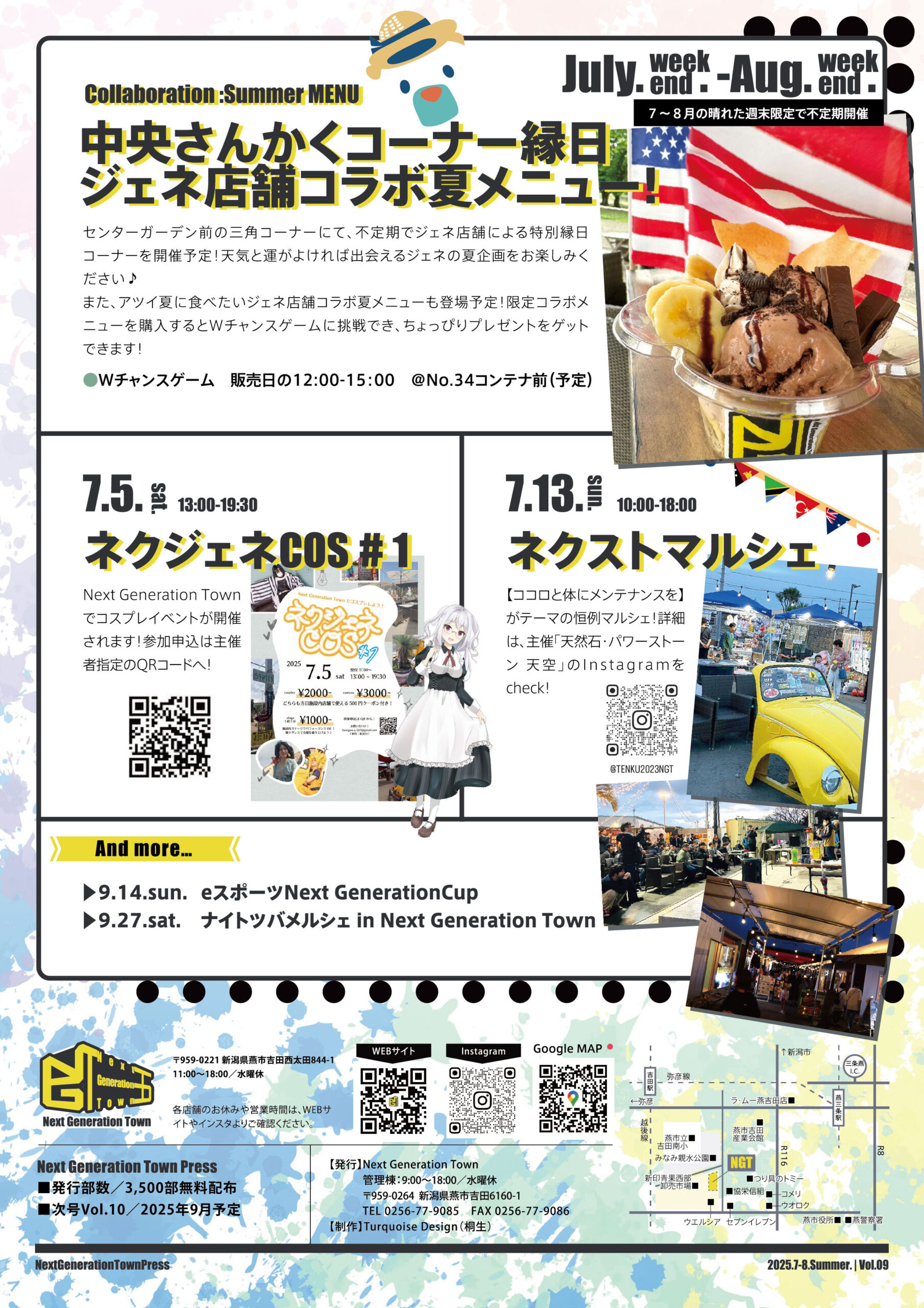 フリーペーパー 燕市 コンテナ ガレージ ネクストジェネレーションタウン