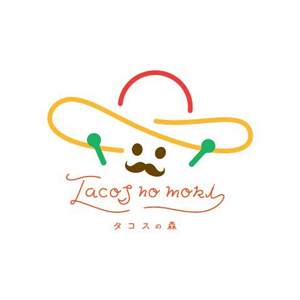 タコスの森