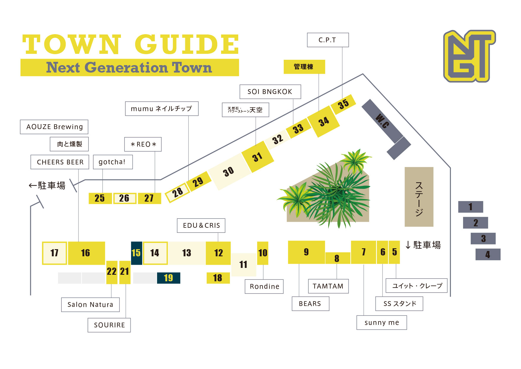 202508ガイドマップ　燕市　週末