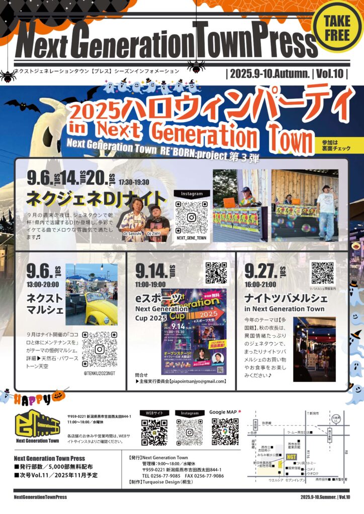 2025 ハロウィンパーティ in Next Generation Town